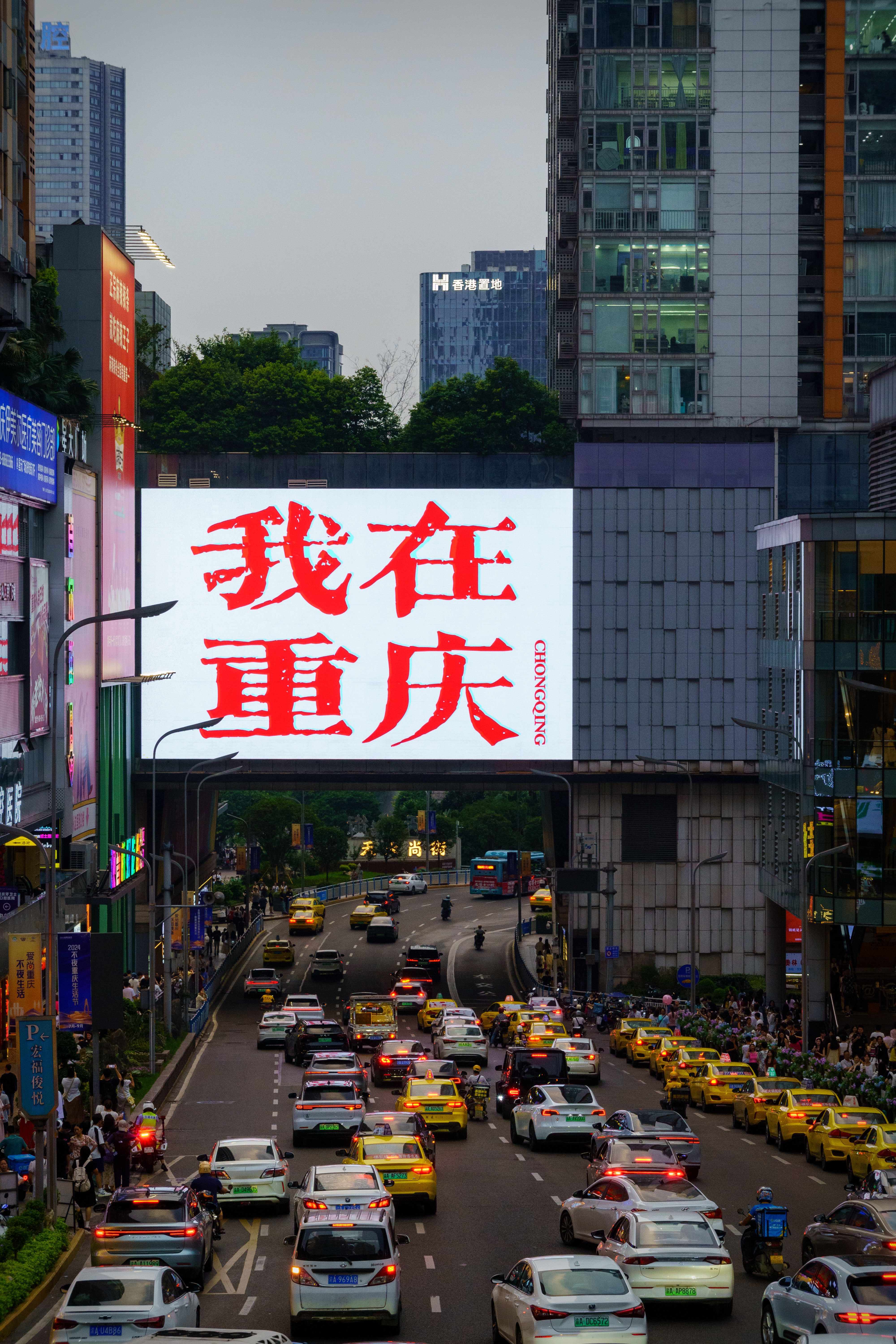 2024.07 重庆